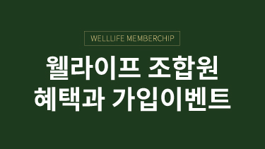 자연드림이야기 홍보이미지1