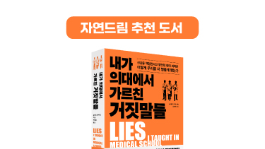 자연드림이야기 홍보이미지0