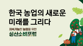 자연드림이야기 홍보이미지5