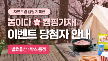 자연드림이야기 홍보이미지3