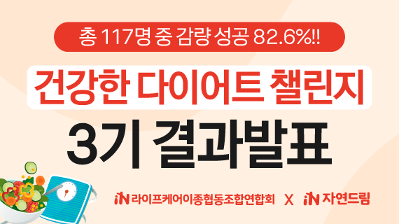 자연드림이야기 홍보이미지1