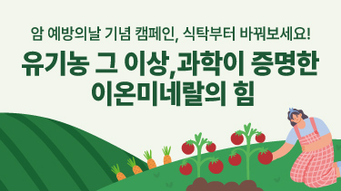 자연드림이야기 홍보이미지0