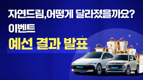 자연드림이야기 홍보이미지3