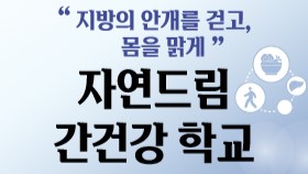 자연드림이야기 홍보이미지1
