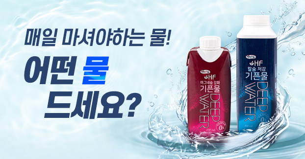 내 몸에 가장 필요한 물! 자연드림 기픈물