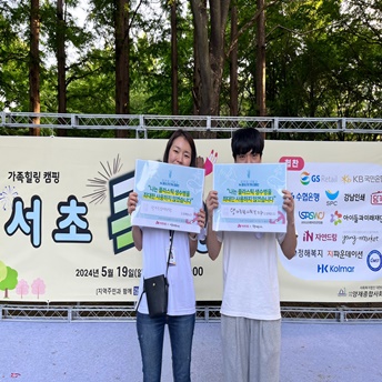양재종합사회복지관