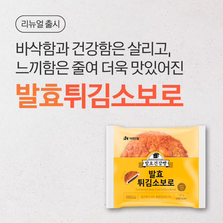 발효튀김소보로