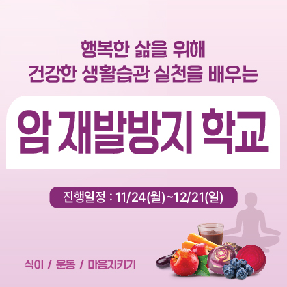 암재발방지학교