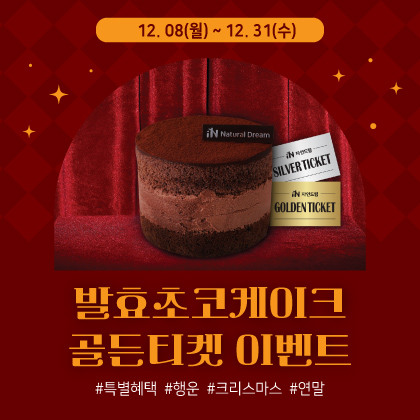 2025년 송년감사이벤트 2차