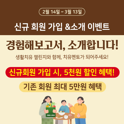 신규회원이벤트