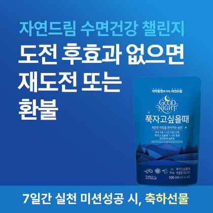 수면건강