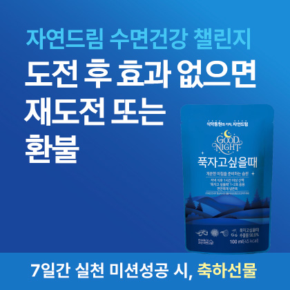 수면건강