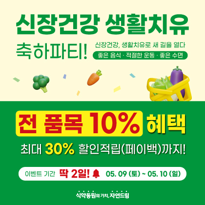 10% 할인