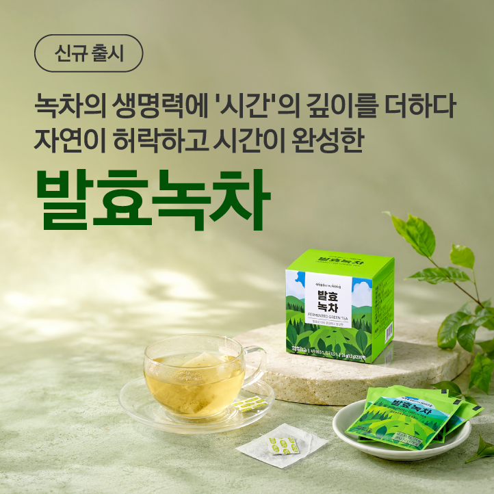 발효녹차