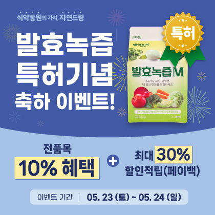 260523_전 품목 10%