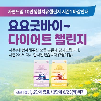 다이어트