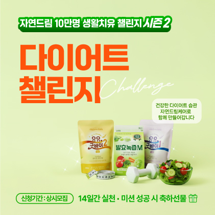 다이어트