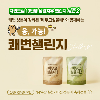 쾌변
