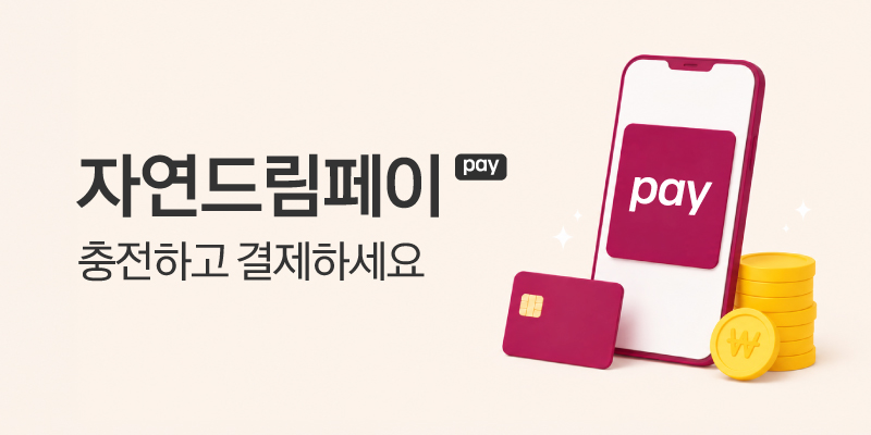 자연드림페이