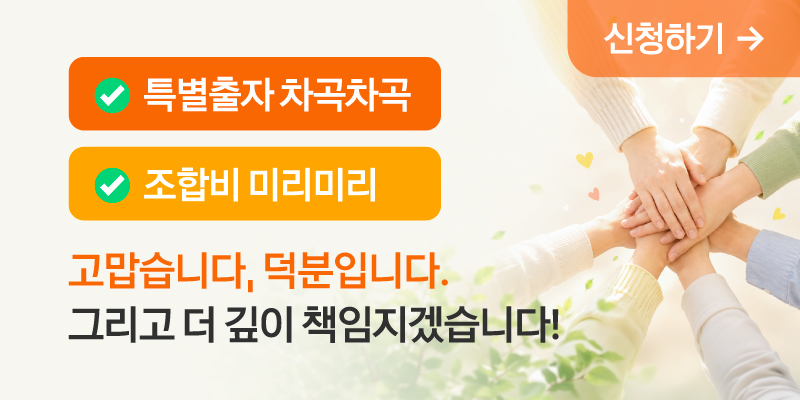 특별출자