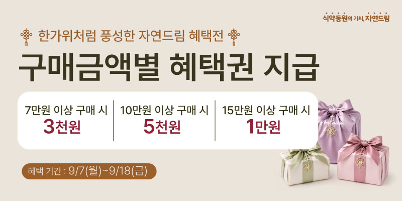 2026 추석이벤트 2