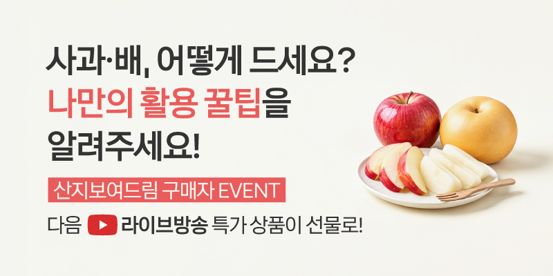 산지라방 연계 이벤트