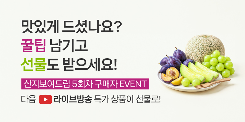 5회차 라방 연계 이벤트