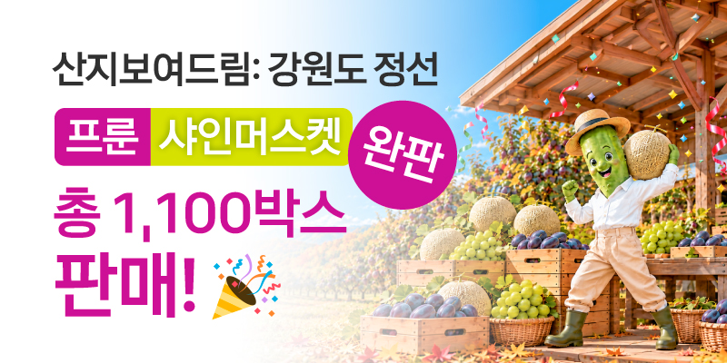 9/16 라방 완판