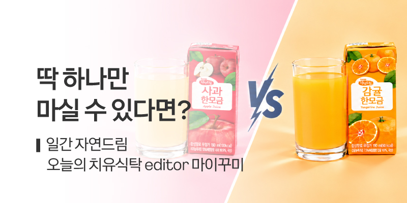일간자드 한모금 월드컵