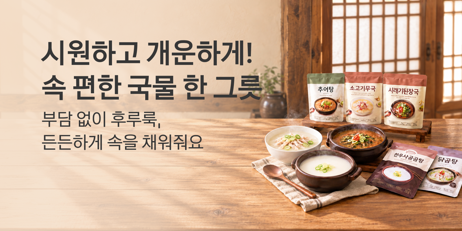 국물 큐레이션 