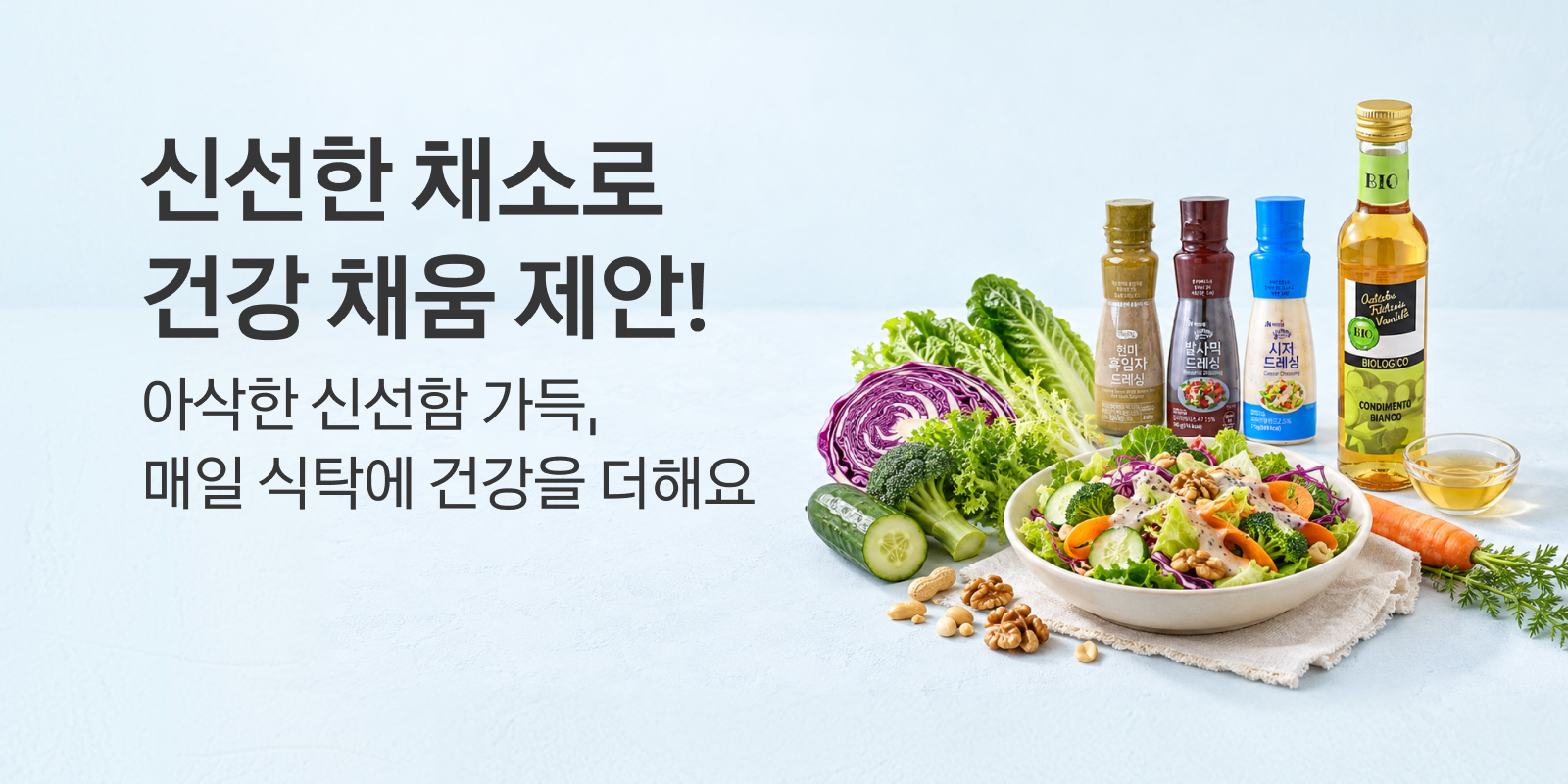채소 큐레이션