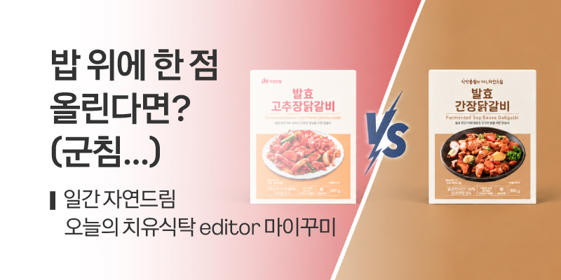 일간자드 오리vs닭