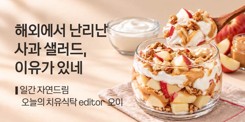 일간자드 사과 레시피