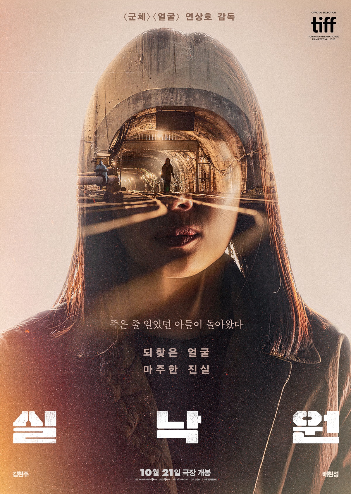 실낙원 ( 15세 관람가 / 100분 )