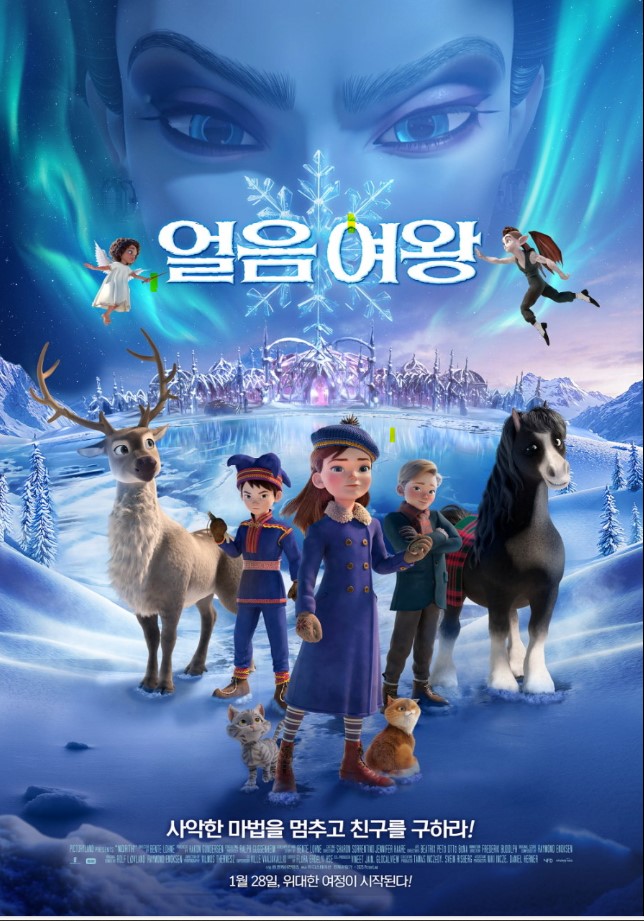얼음여왕 ( 90분 /  전체관람가)
