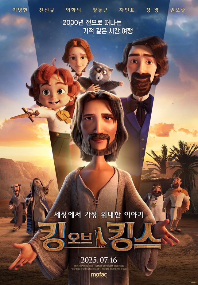 킹 오브 킹스 ( 전체 관람가 / 101분)