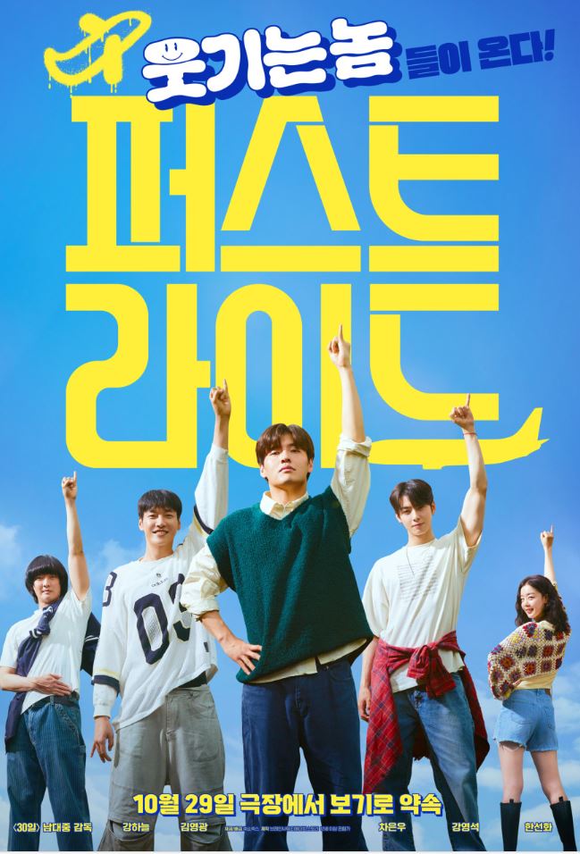 퍼스트라이드 ( 15세 이상 관람가 / 116분 )