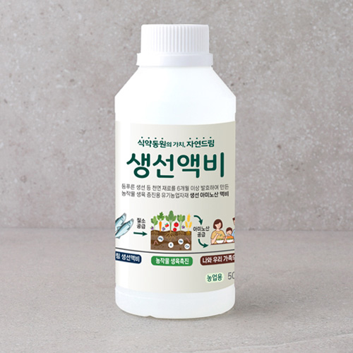 자연드림생선액비