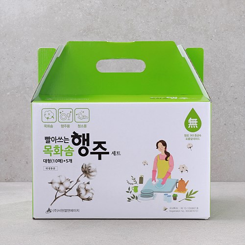 빨아쓰는목화솜행주(대)*10매*5개