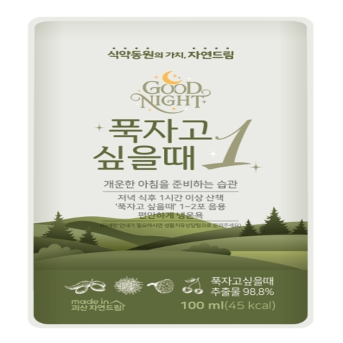 푹자고싶을때1*7포