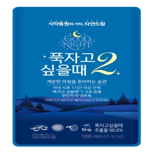 푹자고싶을때2*7포