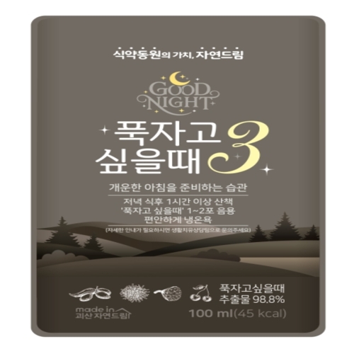 푹자고싶을때3*7포