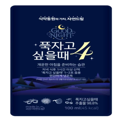 푹자고싶을때4*7포