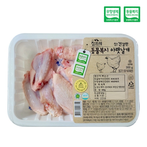 닭날개(윙/냉장)