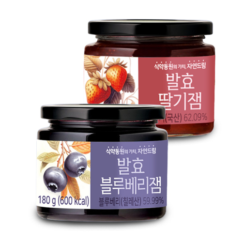 (번들)발효딸기잼,발효블루베리잼