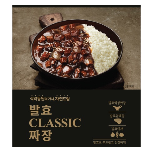 발효CLASSIC짜장