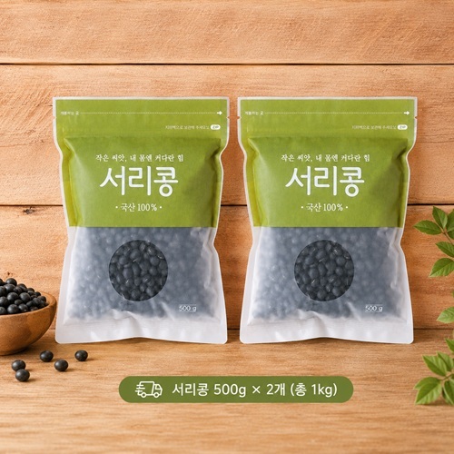 (번들)서리콩(잡곡센터)*500g*2개입