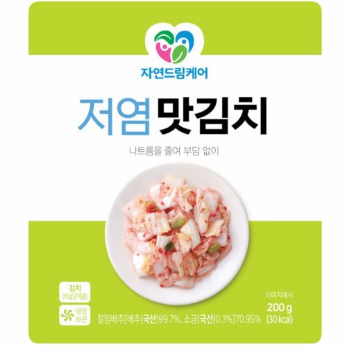 저염맛김치