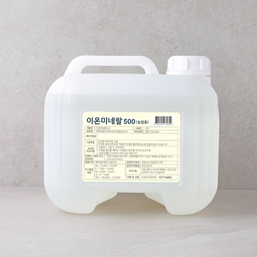 [이온미네랄500*10L(농업용)]-상세정보