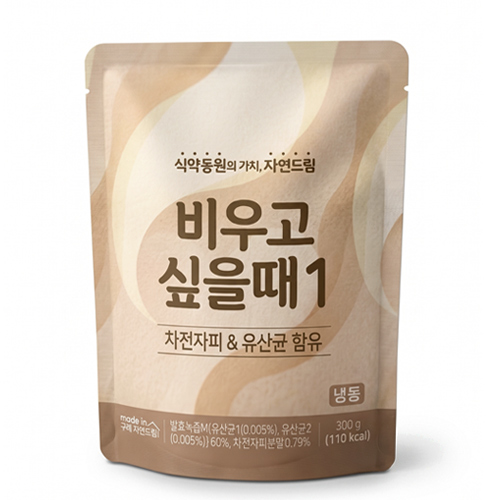 비우고싶을때1(냉동)*300g